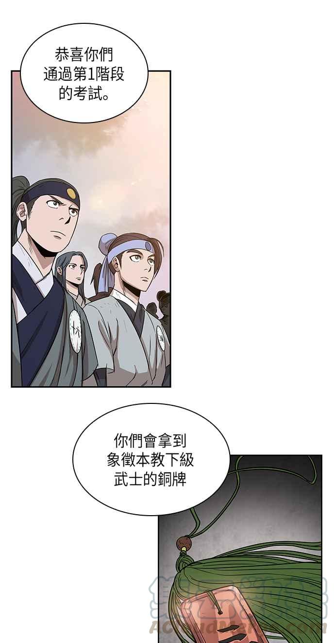 奈米魔神0011. 第6话 这就是所谓的速成课1