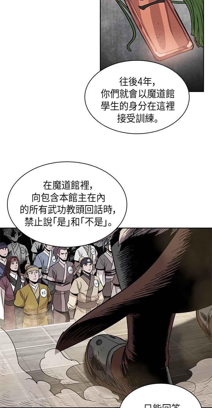奈米魔神0011. 第6话 这就是所谓的速成课1