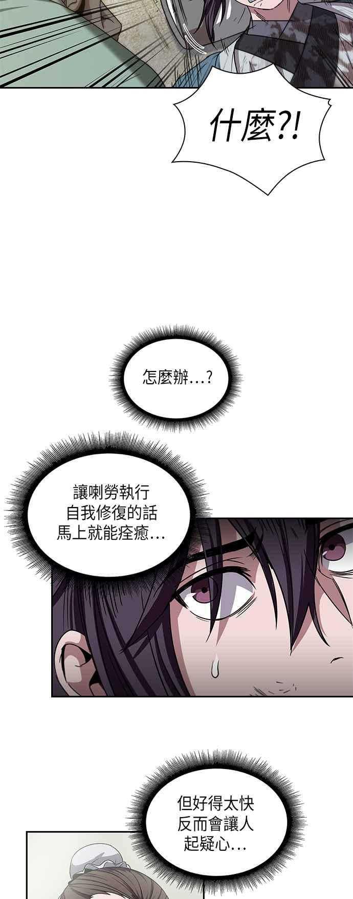 奈米魔神0011. 第6话 这就是所谓的速成课1