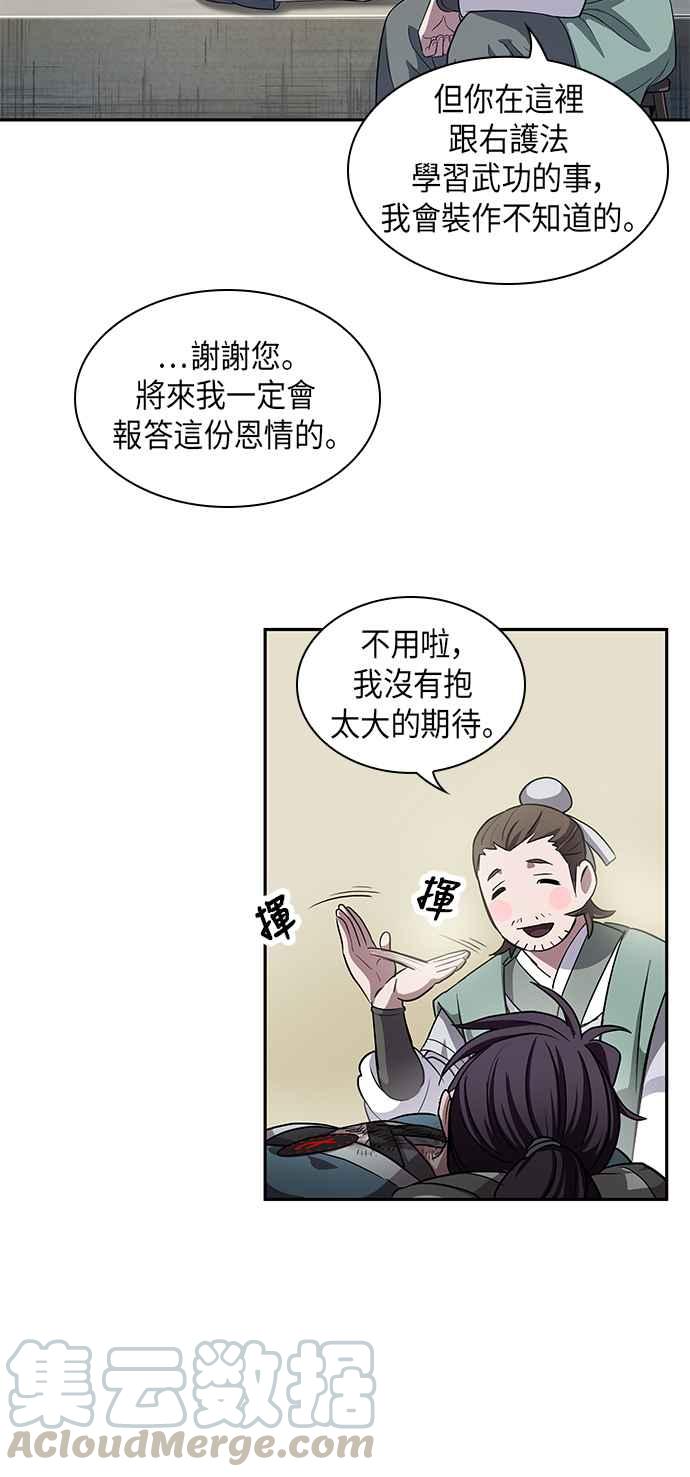 奈米魔神0011. 第6话 这就是所谓的速成课1
