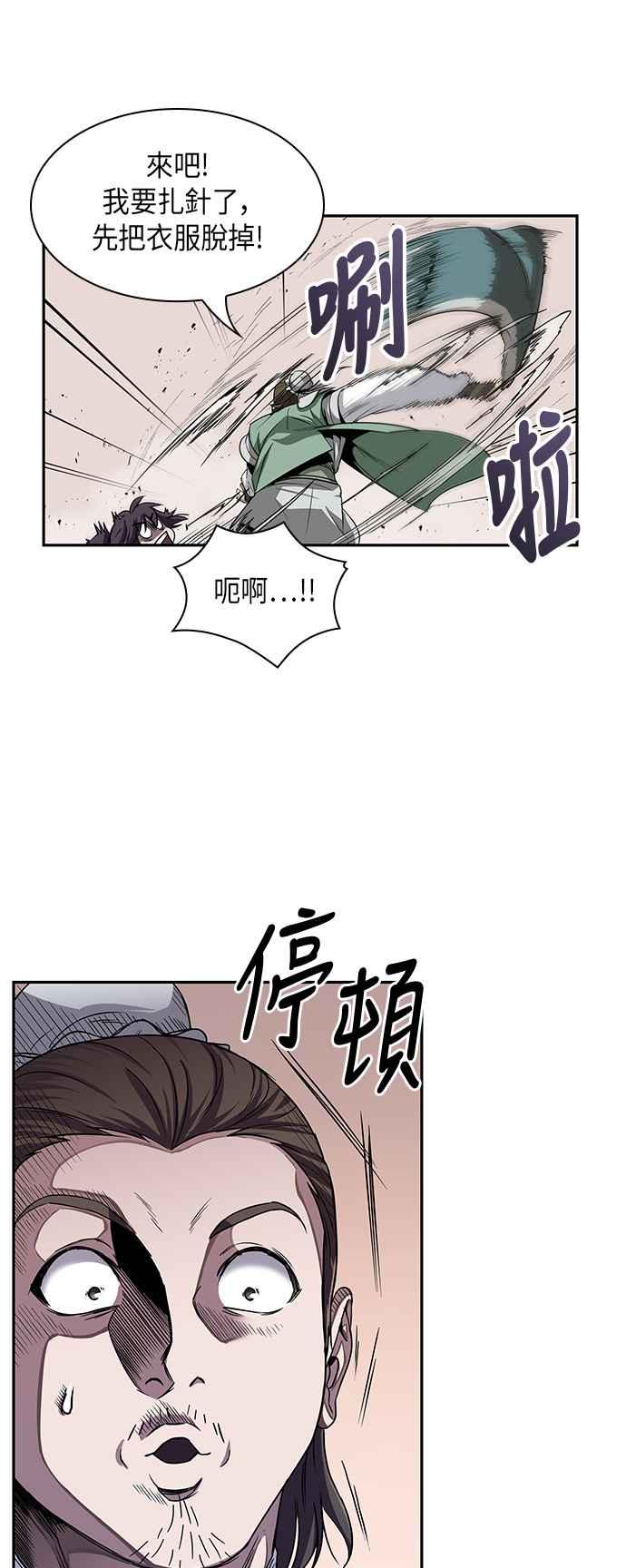 奈米魔神0011. 第6话 这就是所谓的速成课1