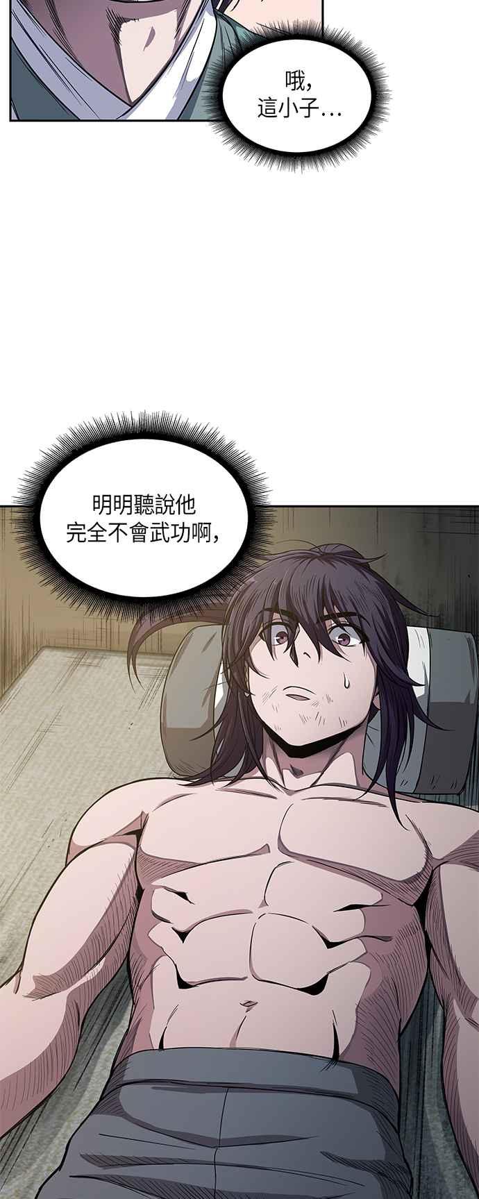 奈米魔神0011. 第6话 这就是所谓的速成课1