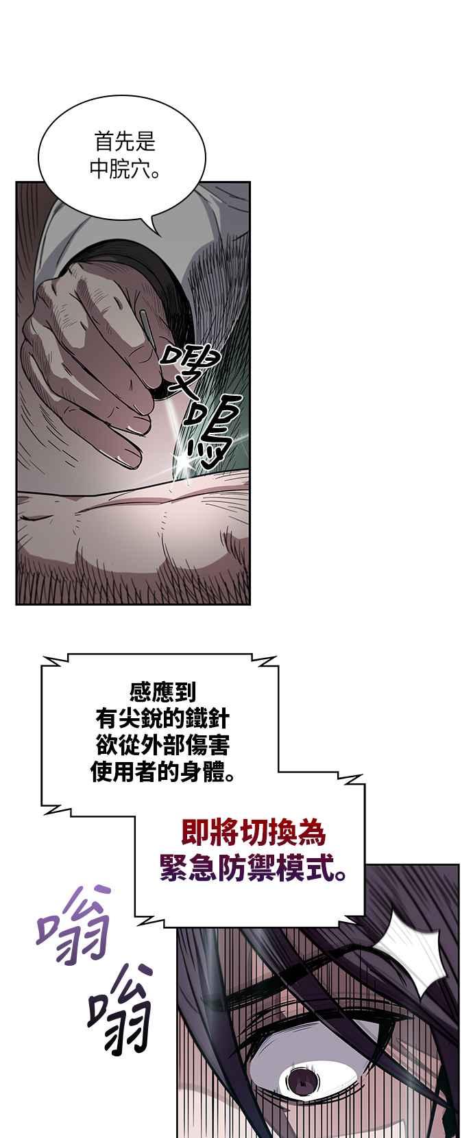 奈米魔神0011. 第6话 这就是所谓的速成课1