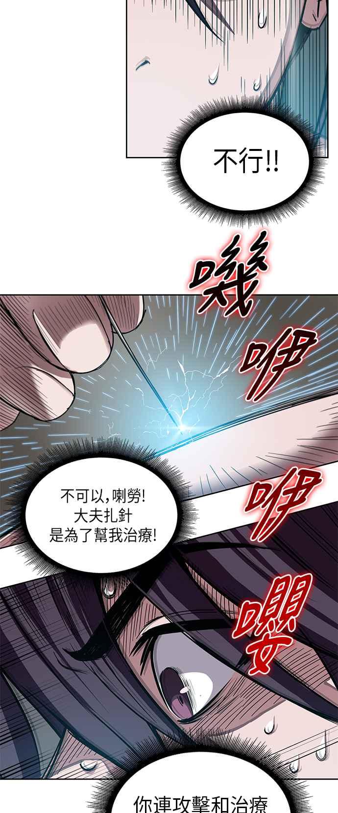 奈米魔神0011. 第6话 这就是所谓的速成课1