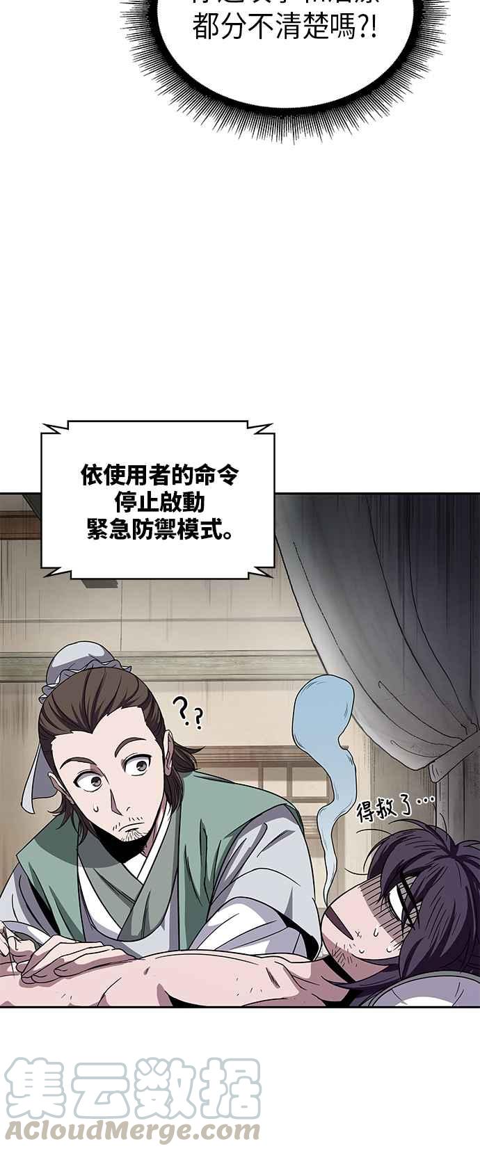 奈米魔神0011. 第6话 这就是所谓的速成课1