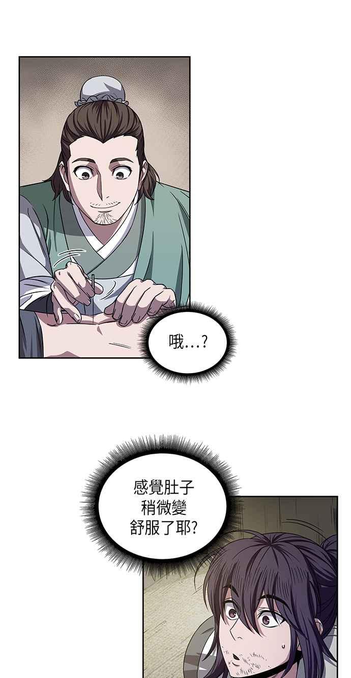 奈米魔神0011. 第6话 这就是所谓的速成课1