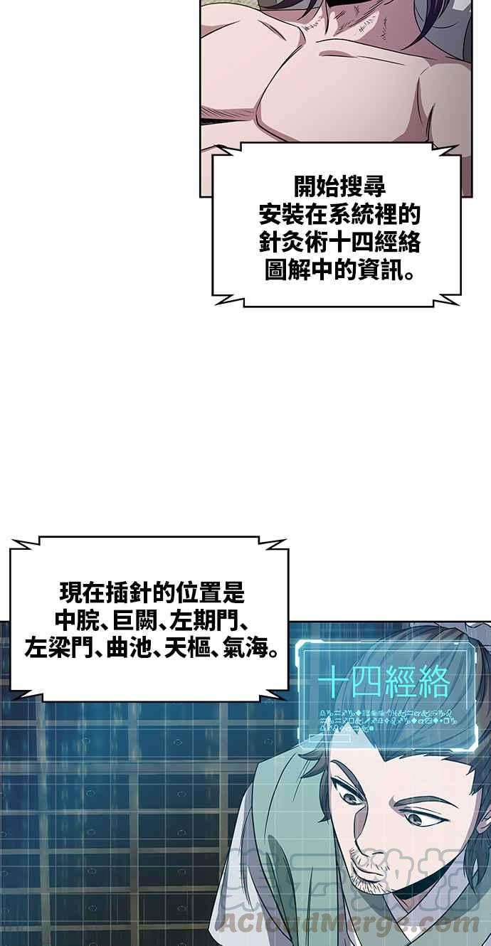 奈米魔神0011. 第6话 这就是所谓的速成课1
