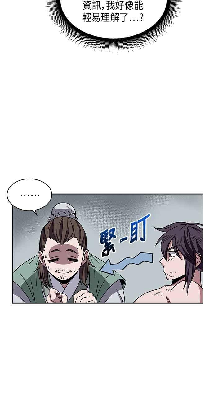 奈米魔神0011. 第6话 这就是所谓的速成课1