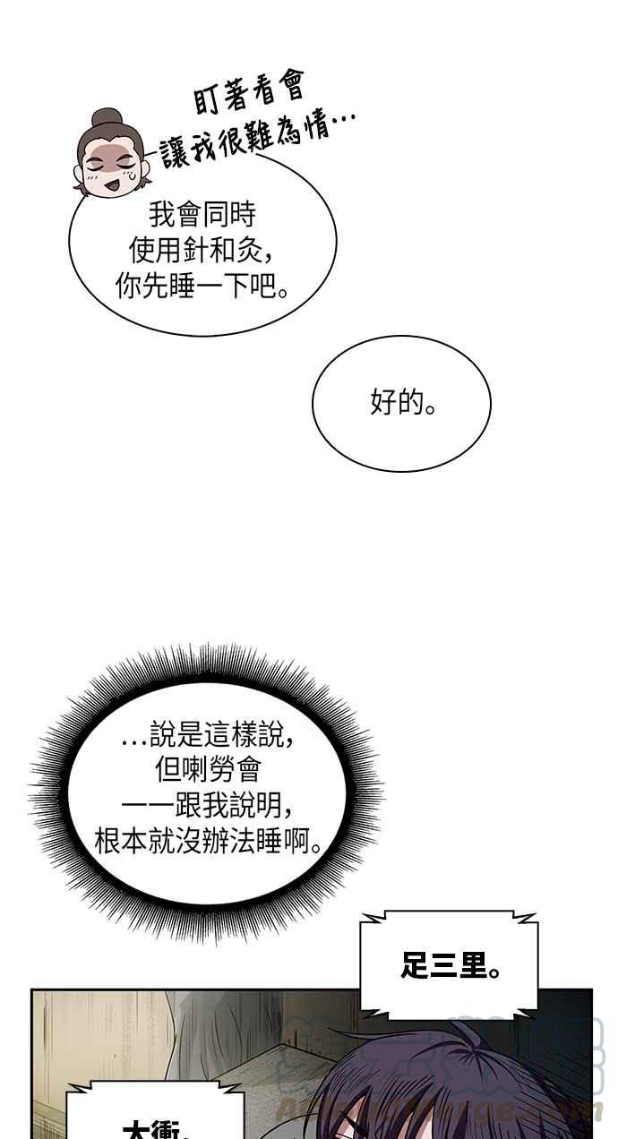 奈米魔神0011. 第6话 这就是所谓的速成课1