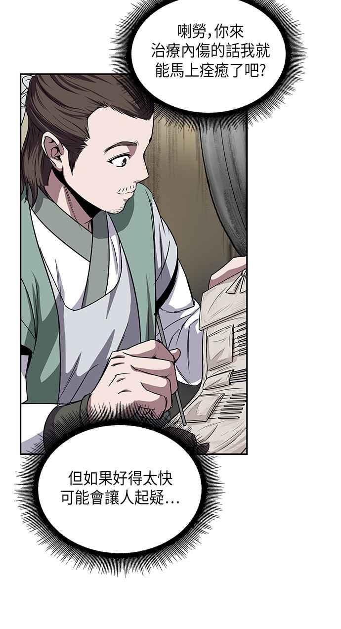奈米魔神0011. 第6话 这就是所谓的速成课1