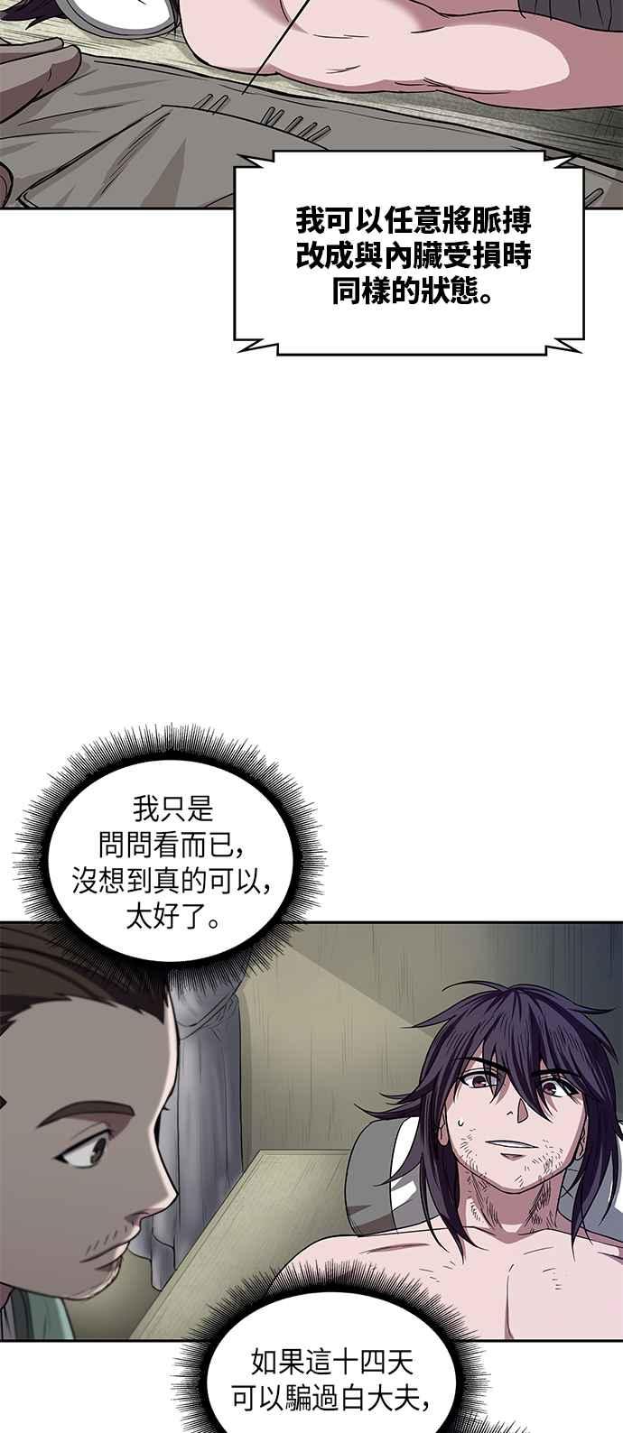 奈米魔神0011. 第6话 这就是所谓的速成课1