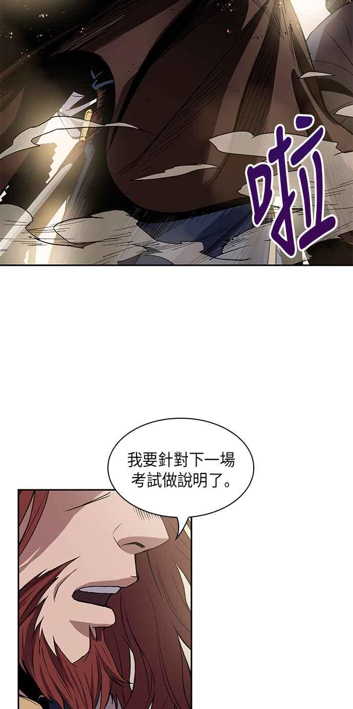 奈米魔神0011. 第6话 这就是所谓的速成课1