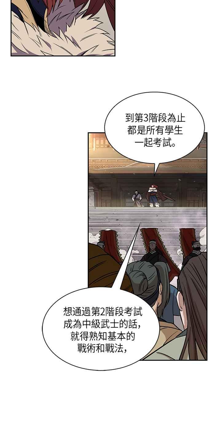 奈米魔神0011. 第6话 这就是所谓的速成课1