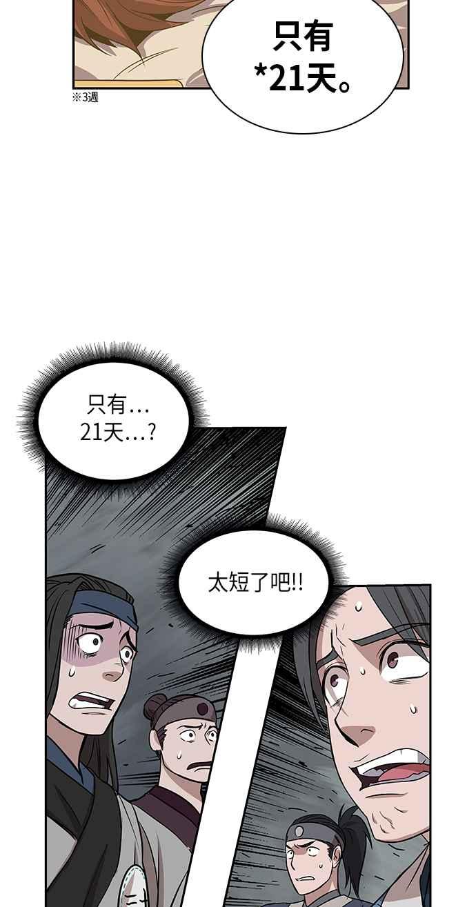 奈米魔神0011. 第6话 这就是所谓的速成课1