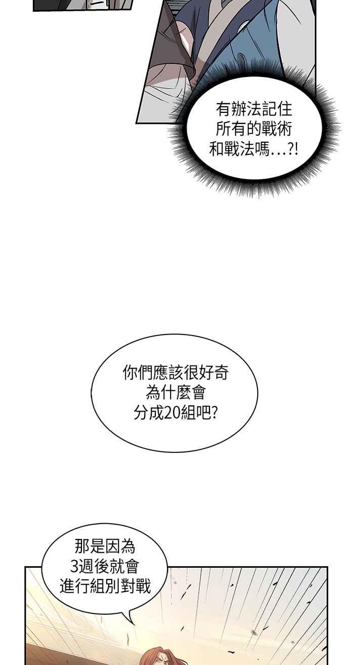 奈米魔神0011. 第6话 这就是所谓的速成课1