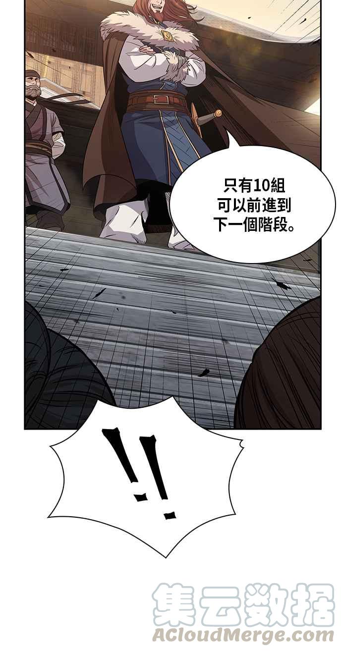 奈米魔神0011. 第6话 这就是所谓的速成课1