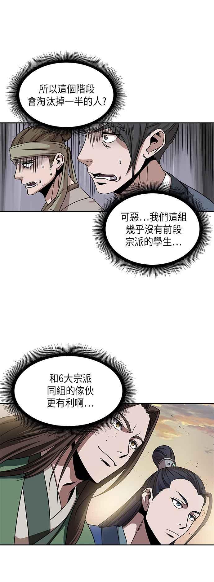 奈米魔神0011. 第6话 这就是所谓的速成课1