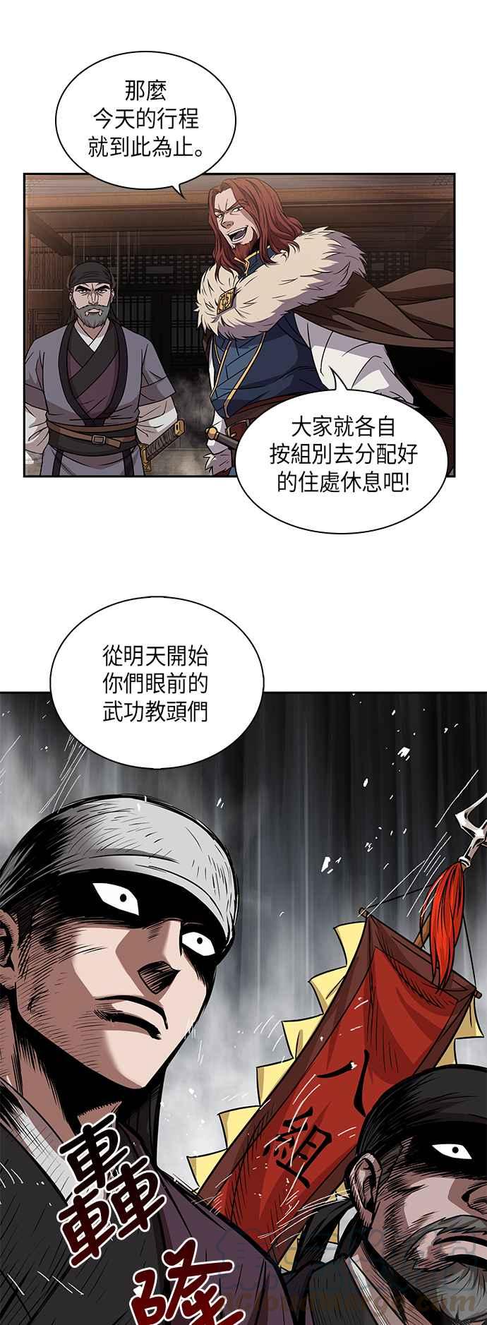 奈米魔神0011. 第6话 这就是所谓的速成课1