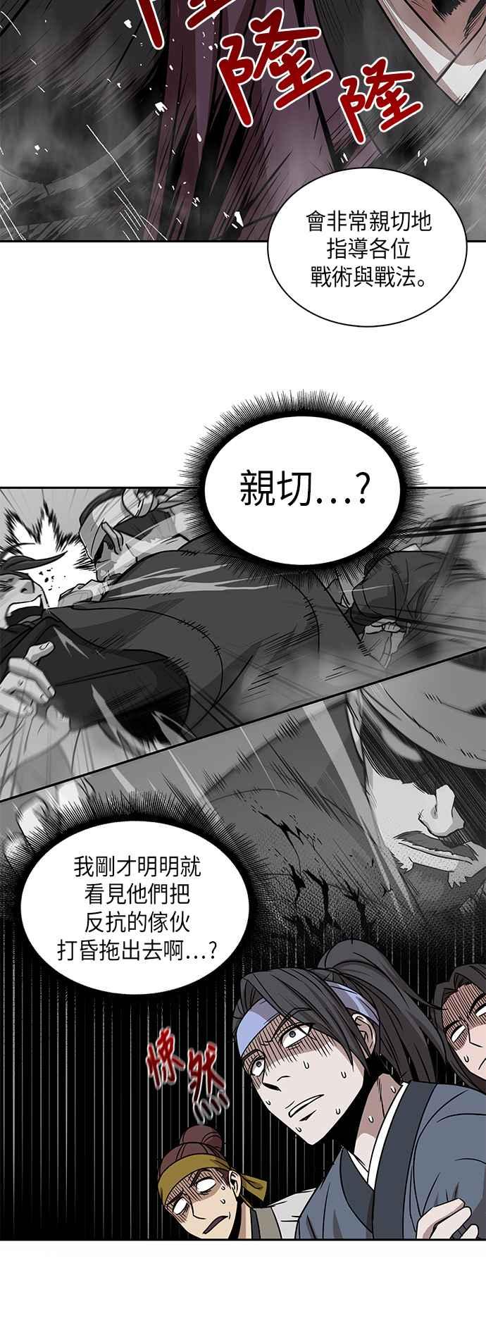 奈米魔神0011. 第6话 这就是所谓的速成课1