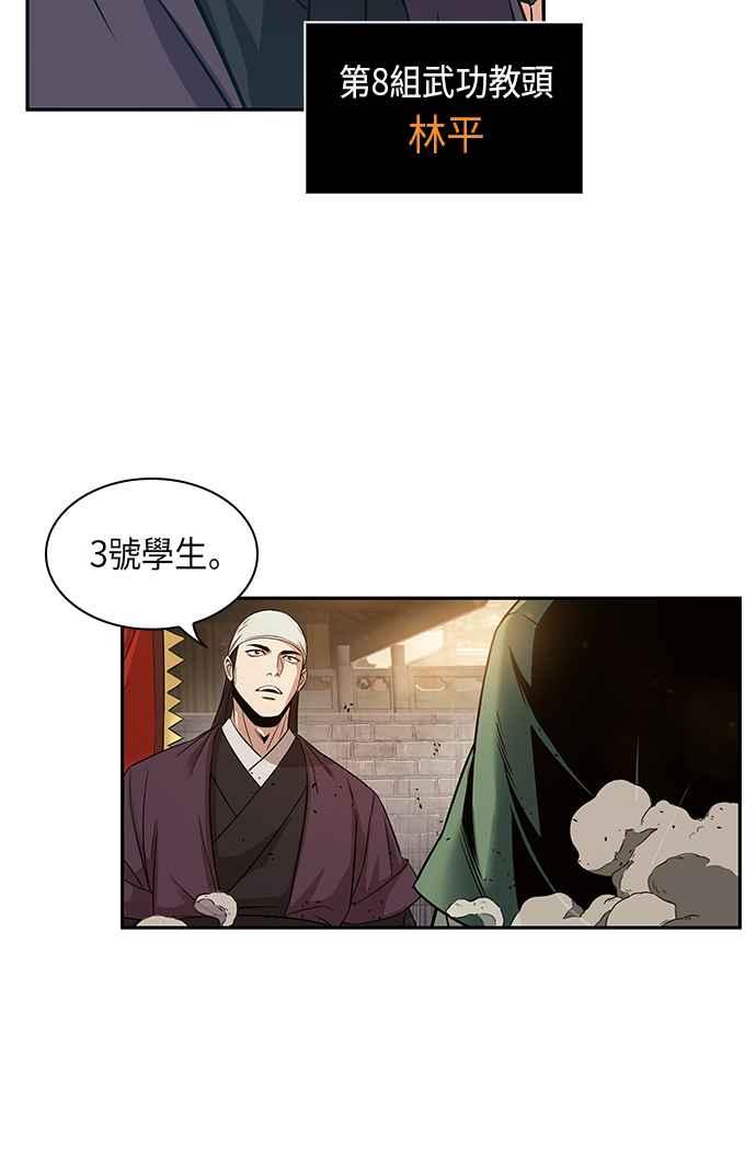 奈米魔神0011. 第6话 这就是所谓的速成课1