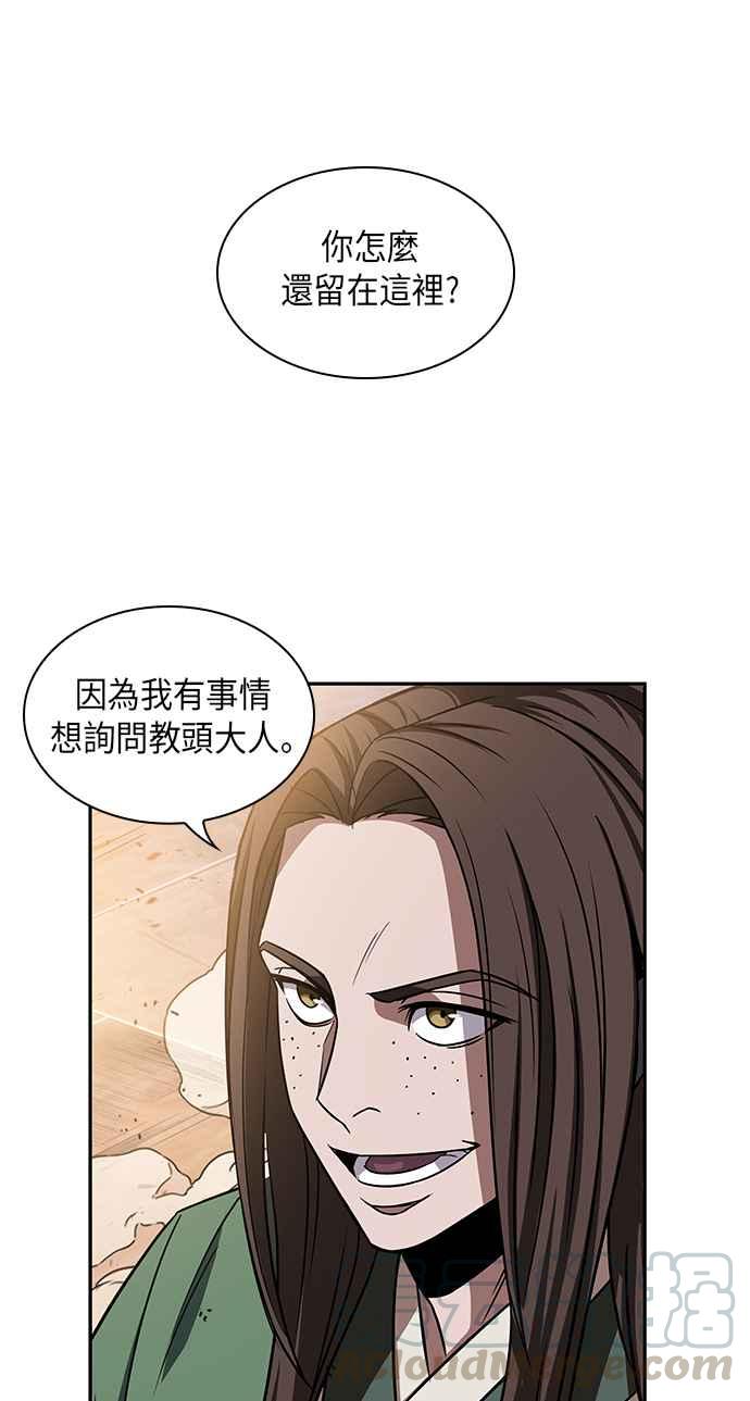奈米魔神0011. 第6话 这就是所谓的速成课1