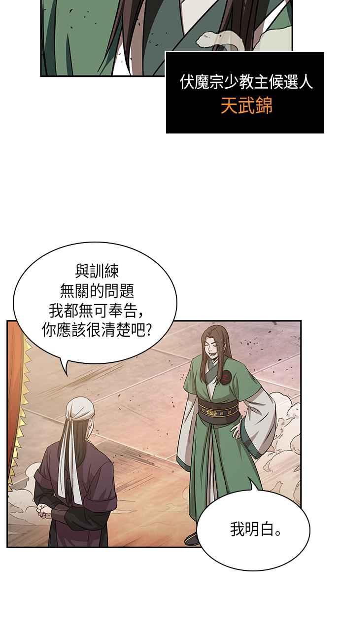 奈米魔神0011. 第6话 这就是所谓的速成课1
