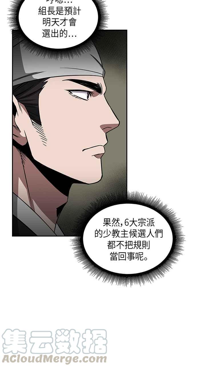 奈米魔神0011. 第6话 这就是所谓的速成课1