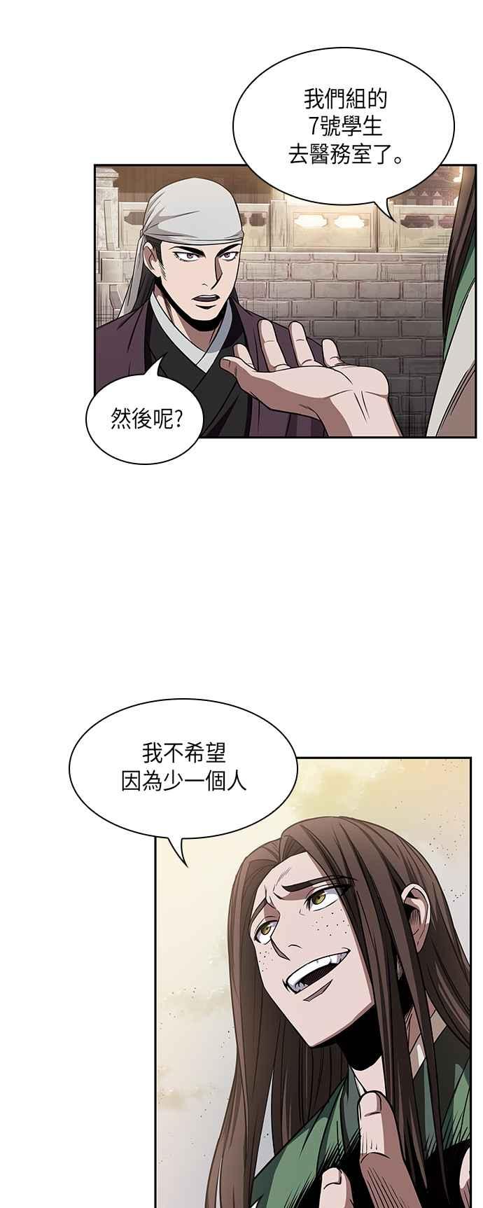 奈米魔神0011. 第6话 这就是所谓的速成课1