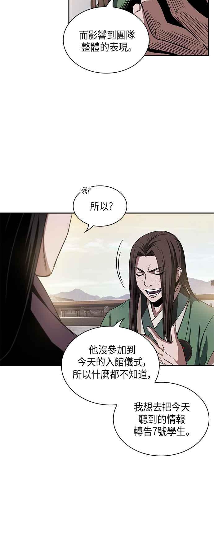奈米魔神0011. 第6话 这就是所谓的速成课1