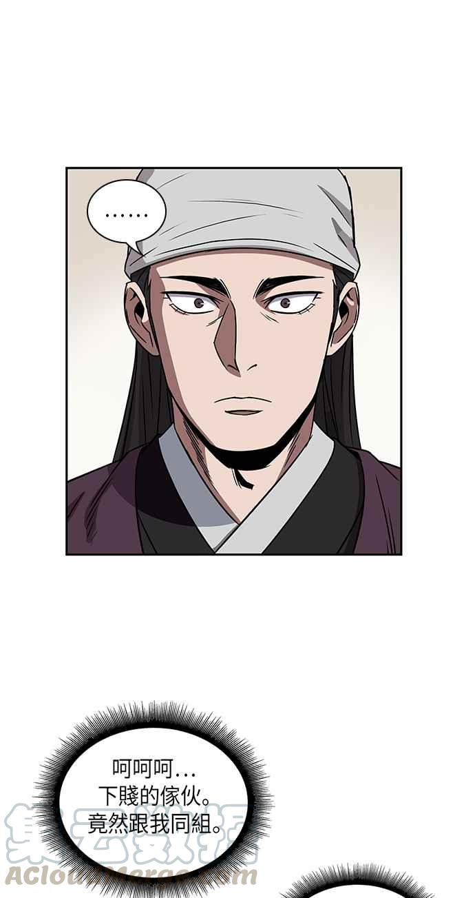 奈米魔神0011. 第6话 这就是所谓的速成课1