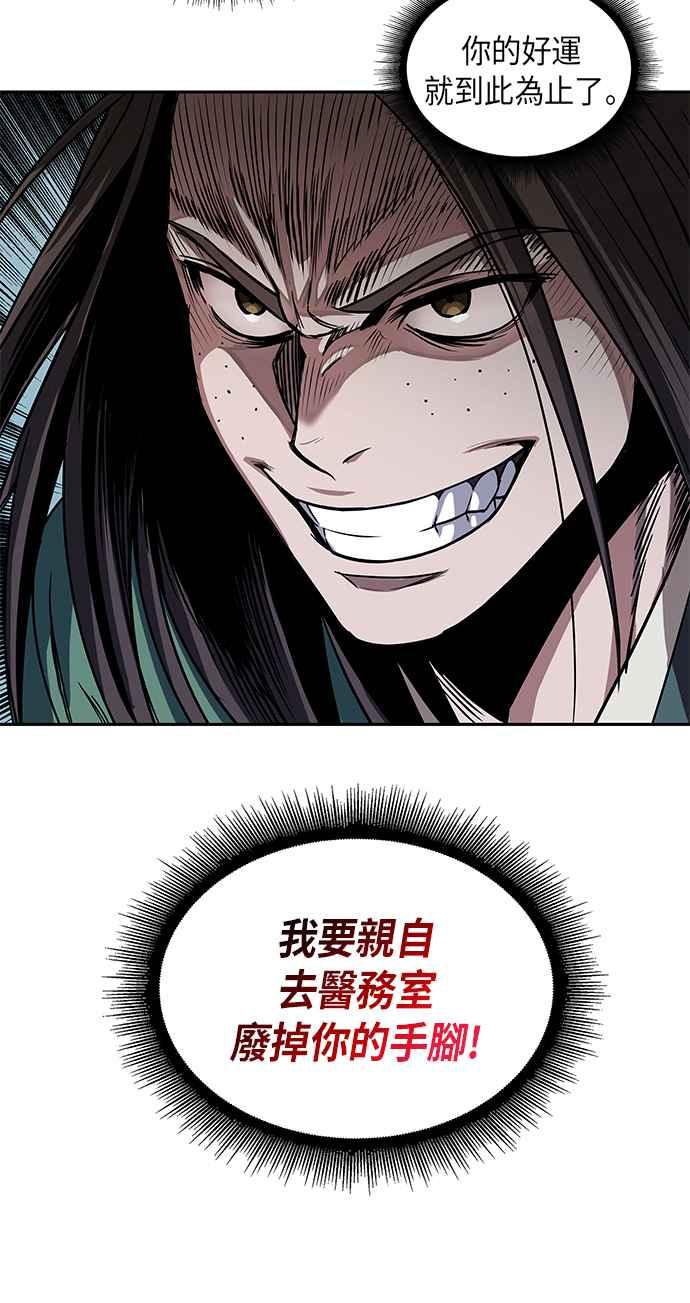 奈米魔神0011. 第6话 这就是所谓的速成课1