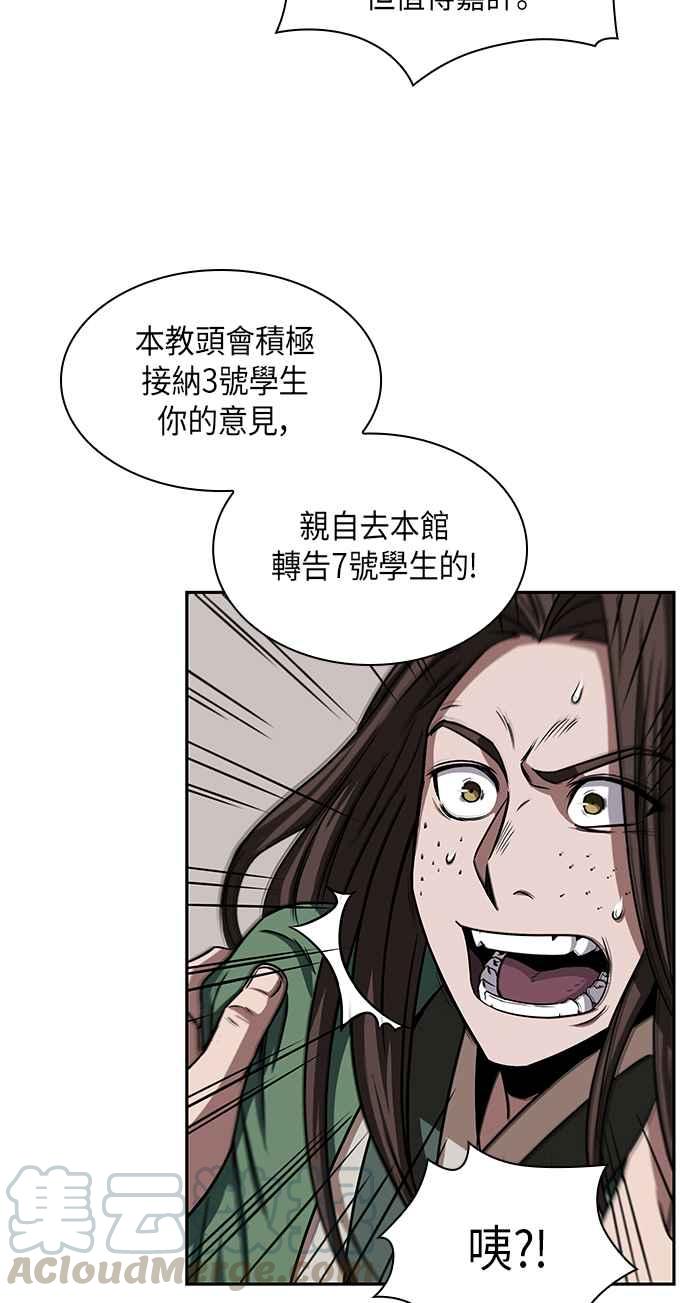 奈米魔神0011. 第6话 这就是所谓的速成课1