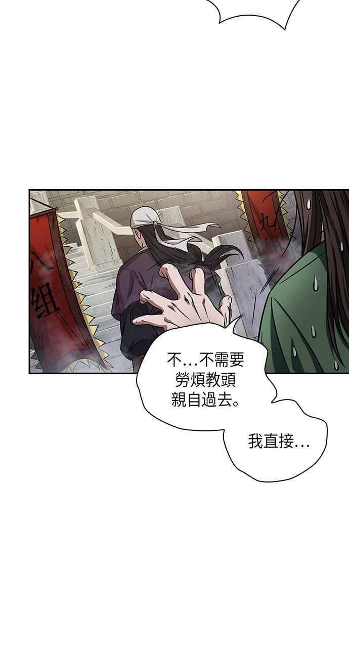 奈米魔神0011. 第6话 这就是所谓的速成课1