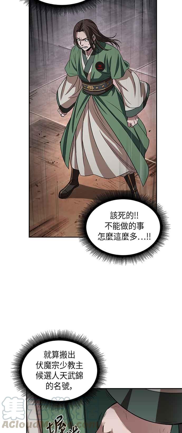 奈米魔神0011. 第6话 这就是所谓的速成课1