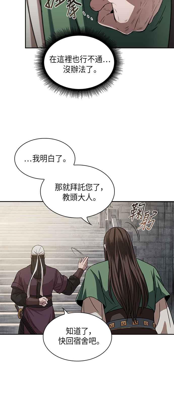 奈米魔神0011. 第6话 这就是所谓的速成课1