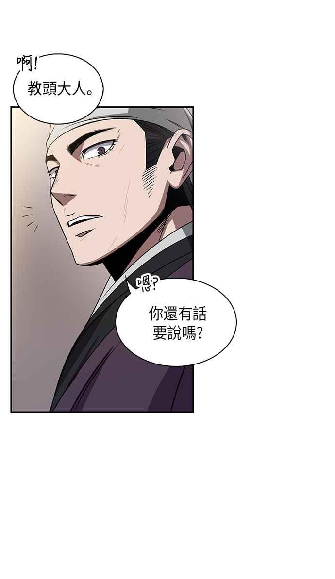 奈米魔神0011. 第6话 这就是所谓的速成课1