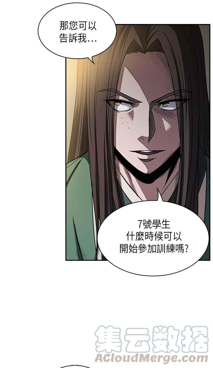 奈米魔神0011. 第6话 这就是所谓的速成课1