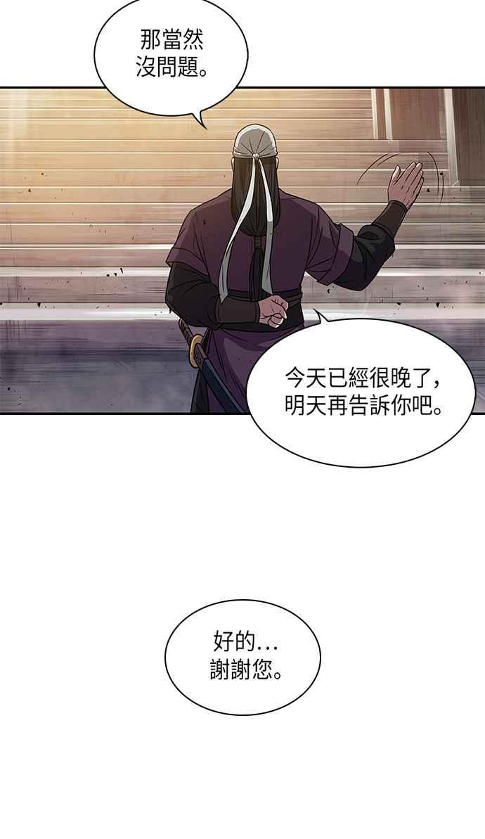 奈米魔神0011. 第6话 这就是所谓的速成课1