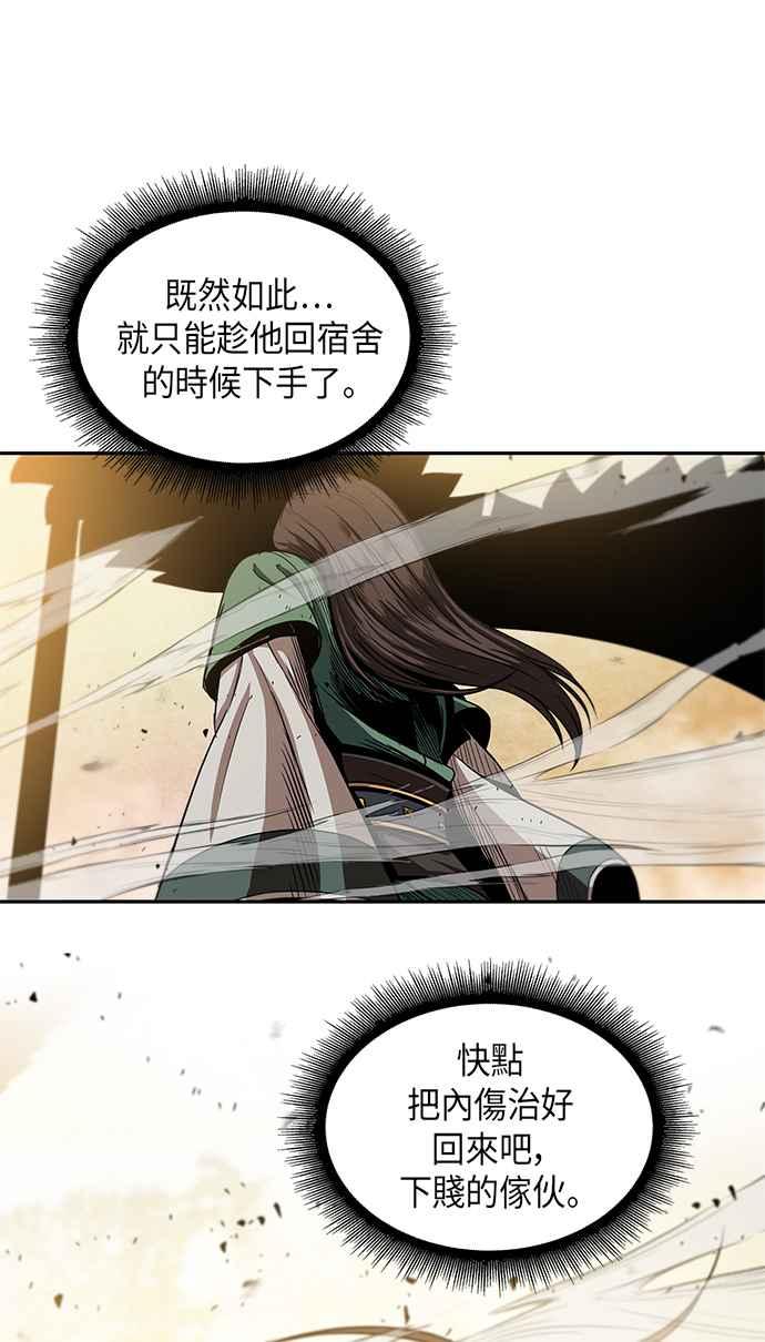 奈米魔神0011. 第6话 这就是所谓的速成课1