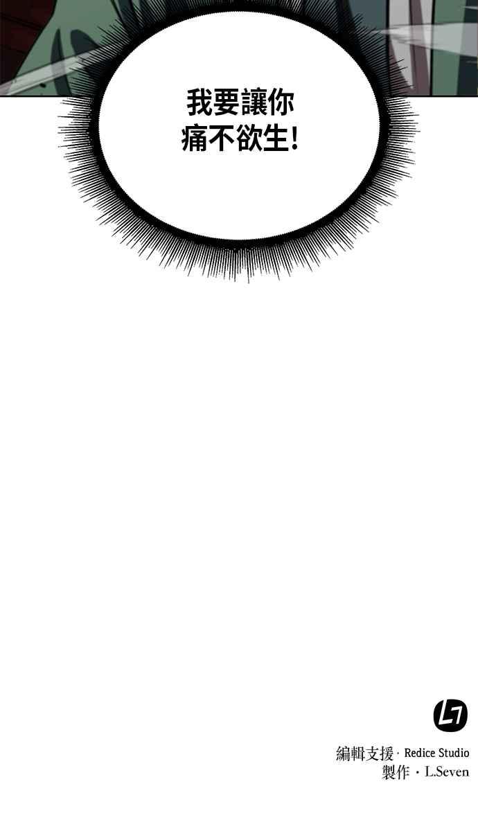 奈米魔神0011. 第6话 这就是所谓的速成课1