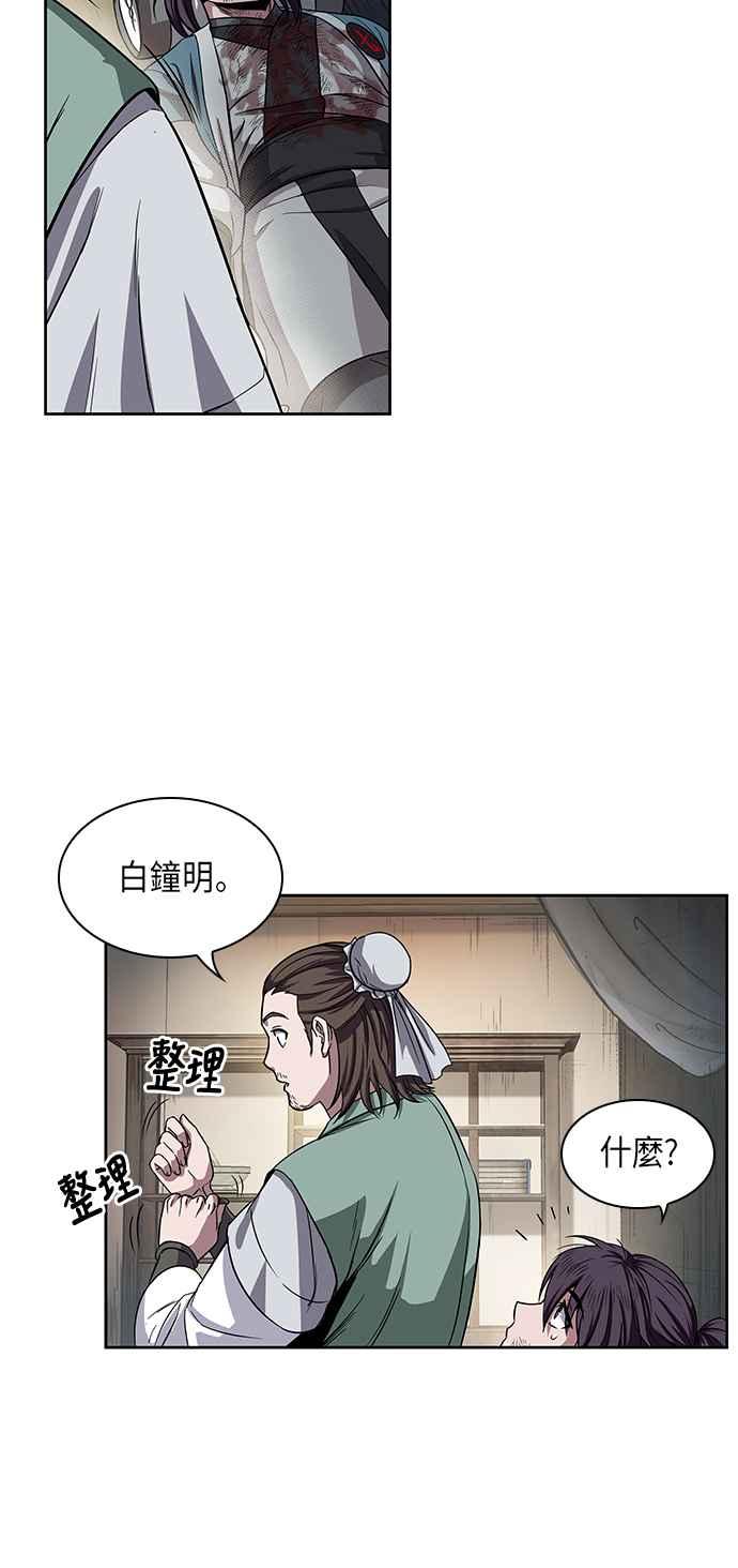 奈米魔神0011. 第6话 这就是所谓的速成课1