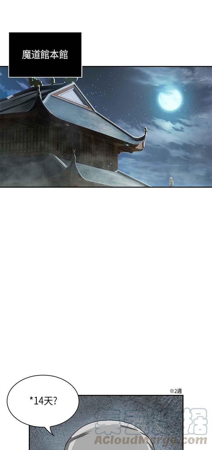 奈米魔神0012. 第6话 这就是所谓的速成课2