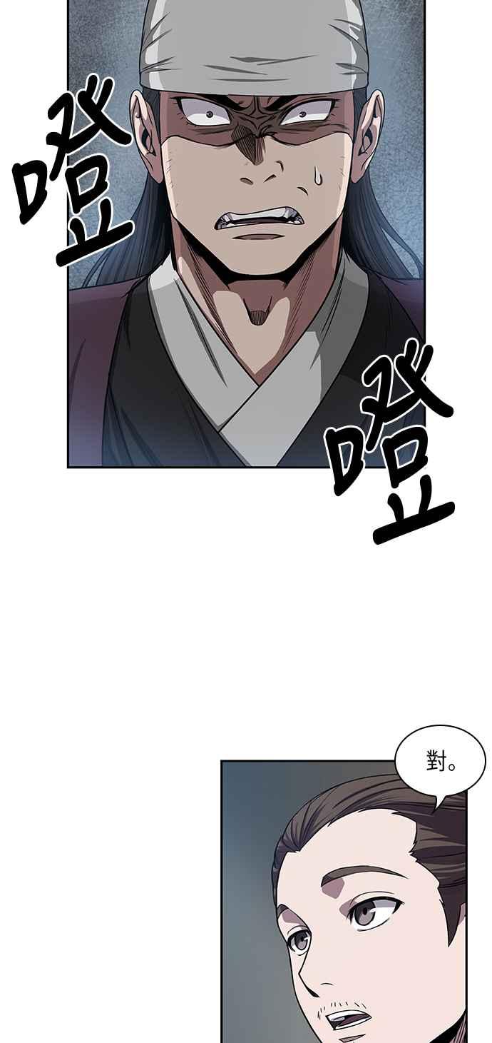 奈米魔神0012. 第6话 这就是所谓的速成课2