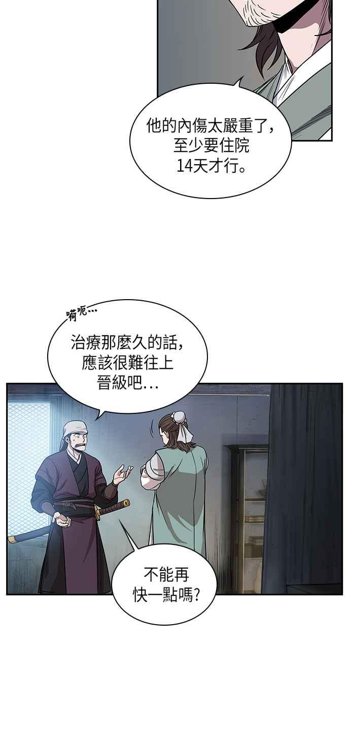 奈米魔神0012. 第6话 这就是所谓的速成课2