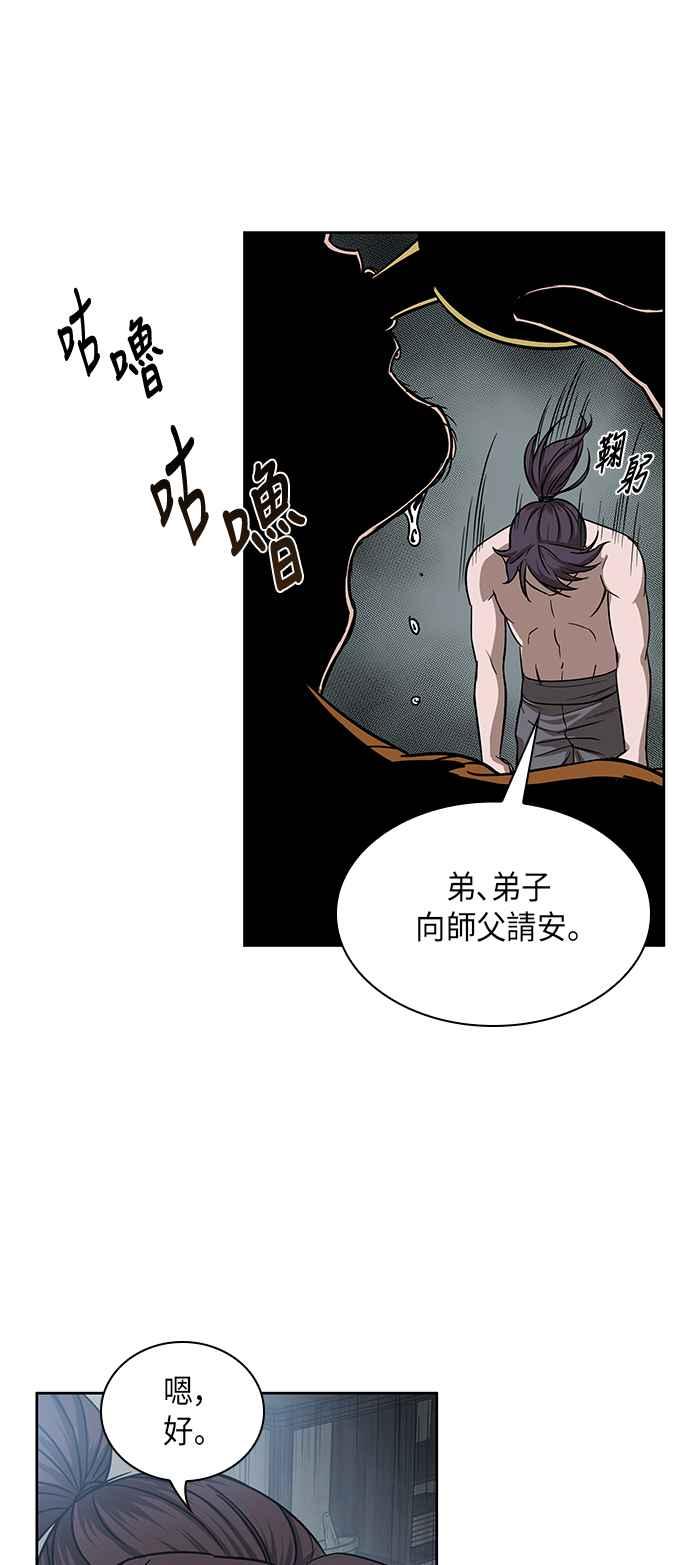 奈米魔神0012. 第6话 这就是所谓的速成课2