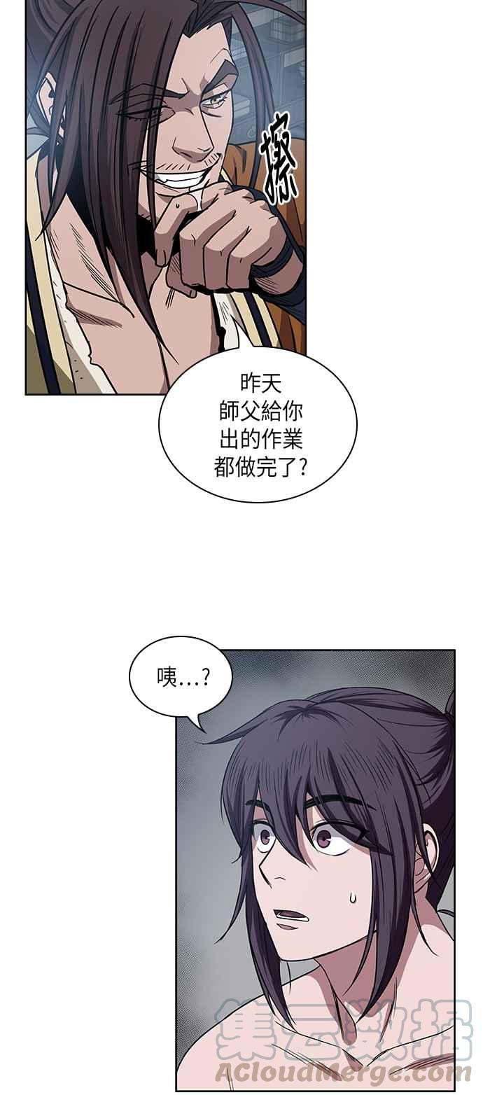奈米魔神0012. 第6话 这就是所谓的速成课2