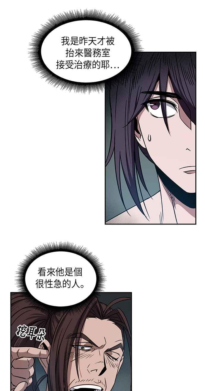 奈米魔神0012. 第6话 这就是所谓的速成课2
