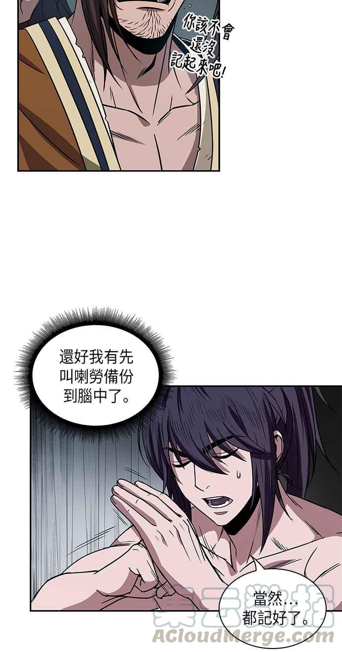 奈米魔神0012. 第6话 这就是所谓的速成课2