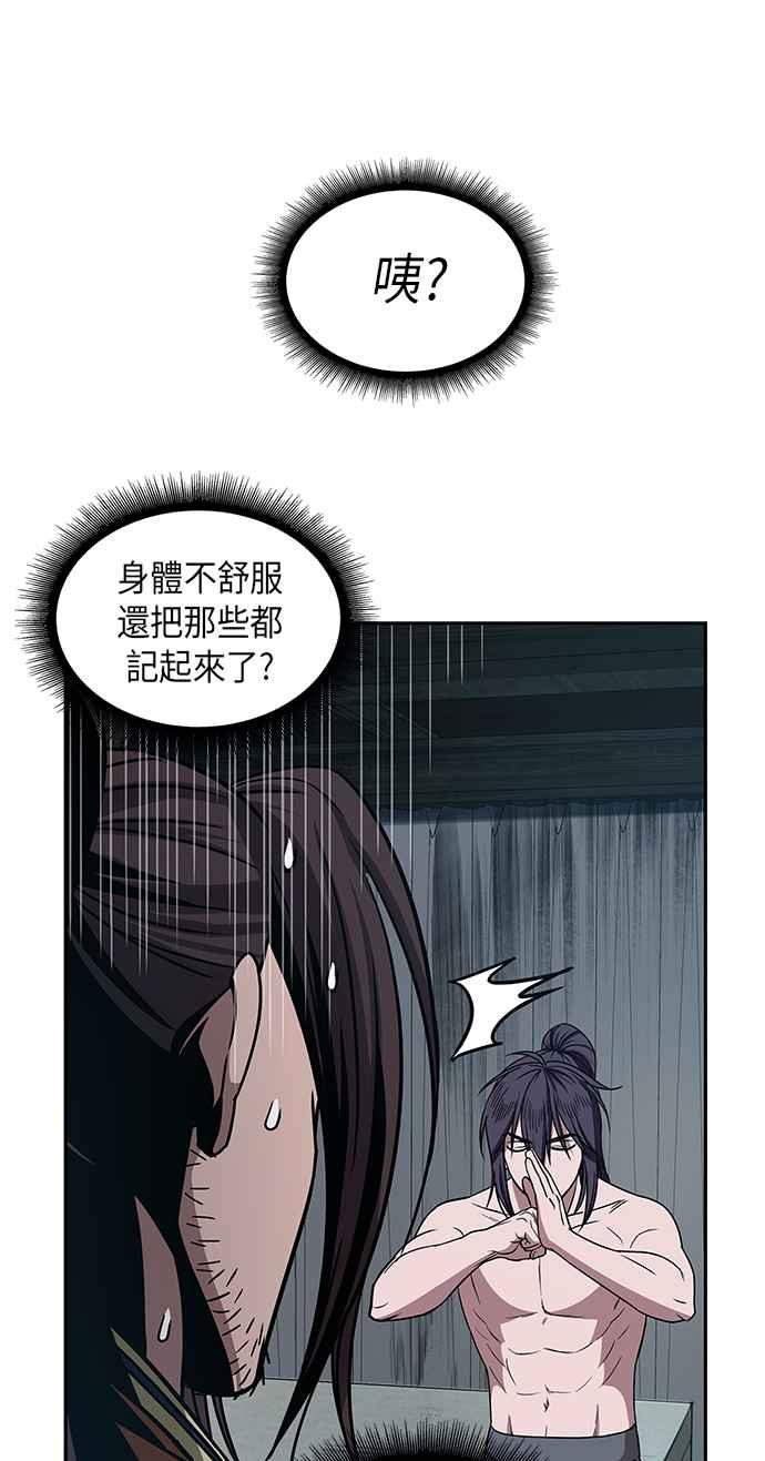奈米魔神0012. 第6话 这就是所谓的速成课2
