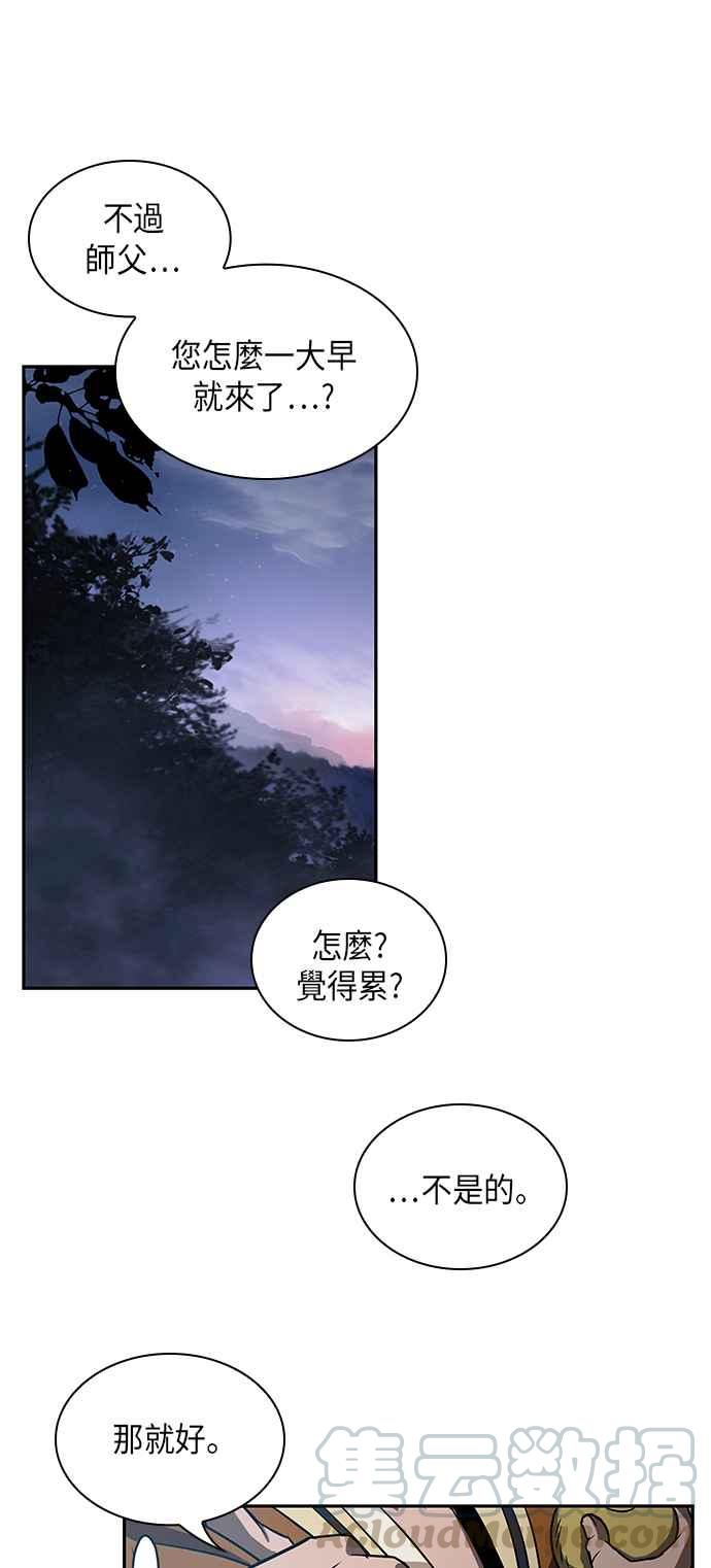 奈米魔神0012. 第6话 这就是所谓的速成课2